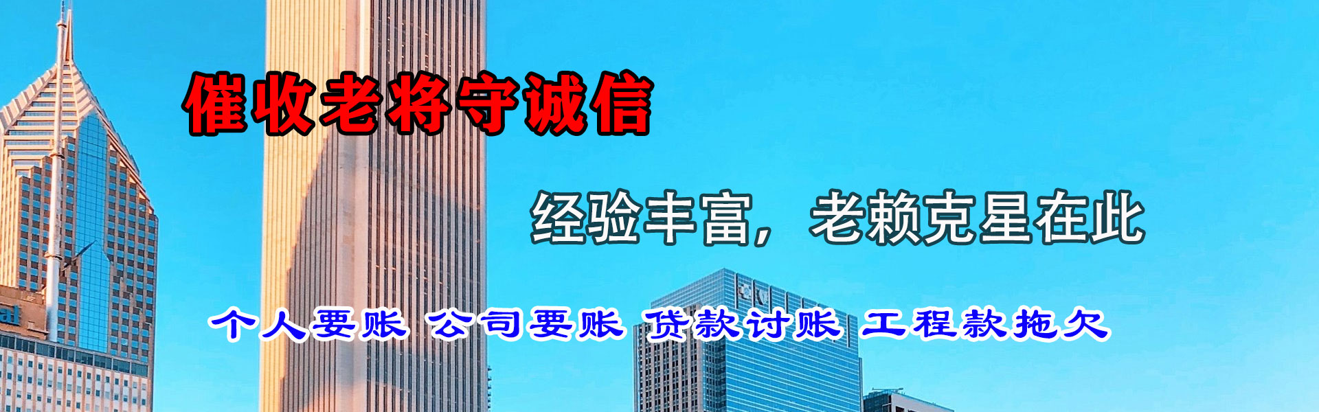 玄武讨款公司